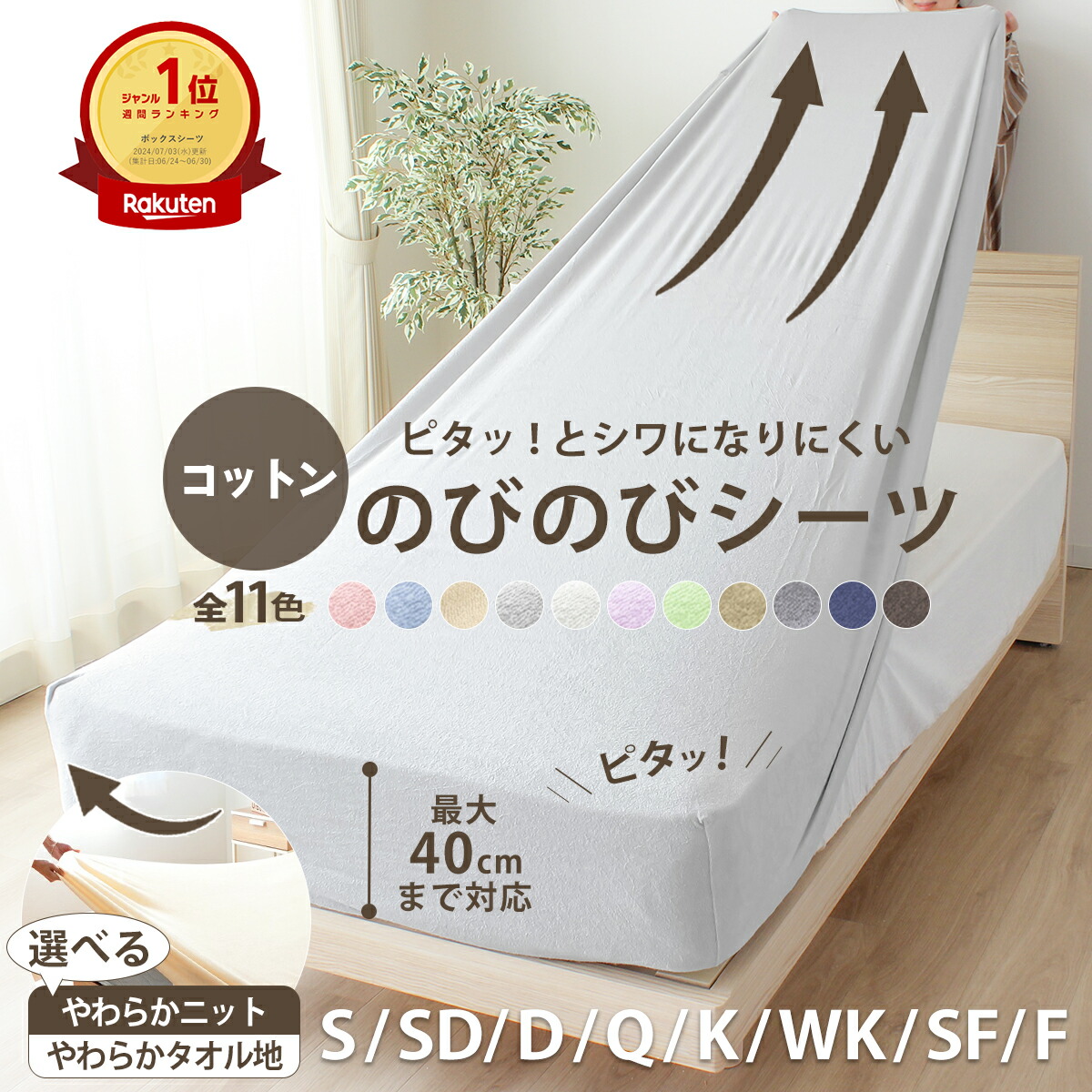 ピアリマーマのシーツ ピアリマーマのシーツ