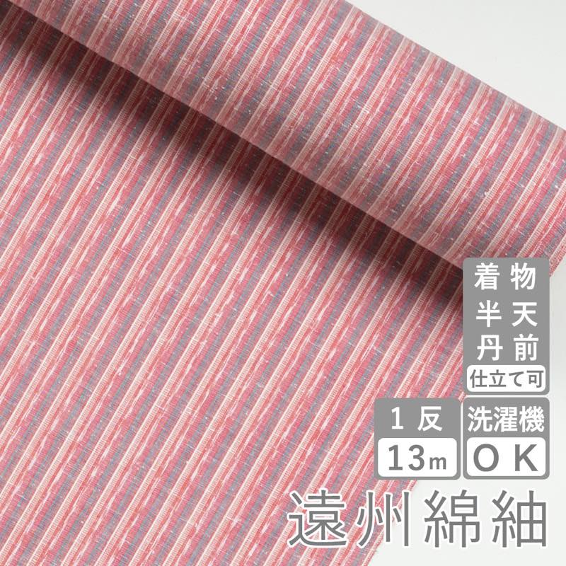 遠州綿紬 TB-62 桜桃 -おうとう-