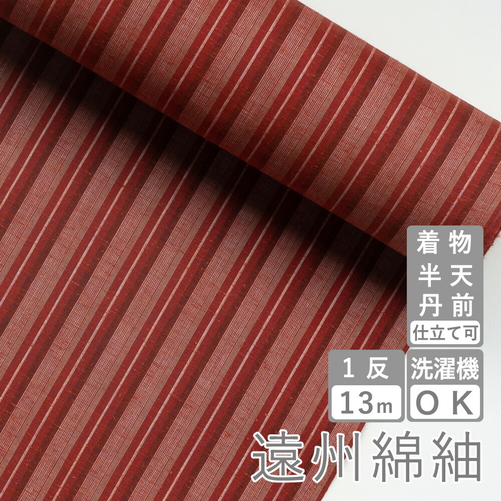 g*a様 【新品未使用＋匿名発送】＜遠州綿紬＞片持ちstripe薄青、キモノモダ いろもよう 光彩 わらべ 水色|HAC-S1G-PB|商品カタログ|シヤチハタ株式会社