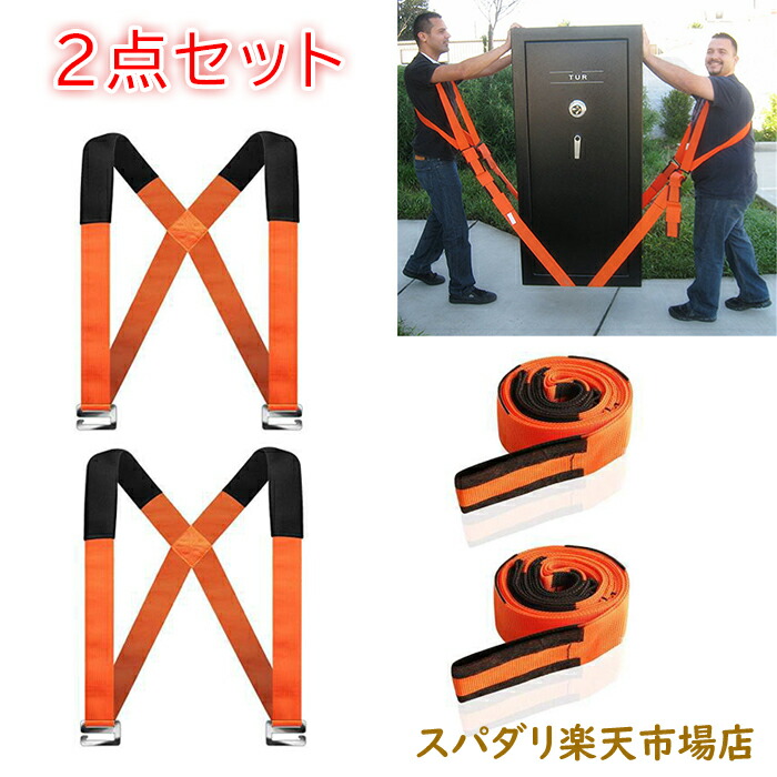 【楽天市場】キャリーベルト 運搬ベルト 引越し 引っ越し ベルト 荷物 大型 搬出 丈夫 テレビ 重い 移動 運ぶ ガーデニング 荷物運搬