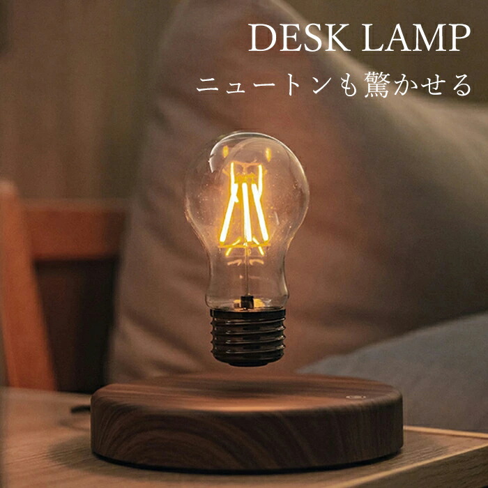 楽天市場】【マラソン期間中 最大P55倍】 送料無料 照明 テーブル