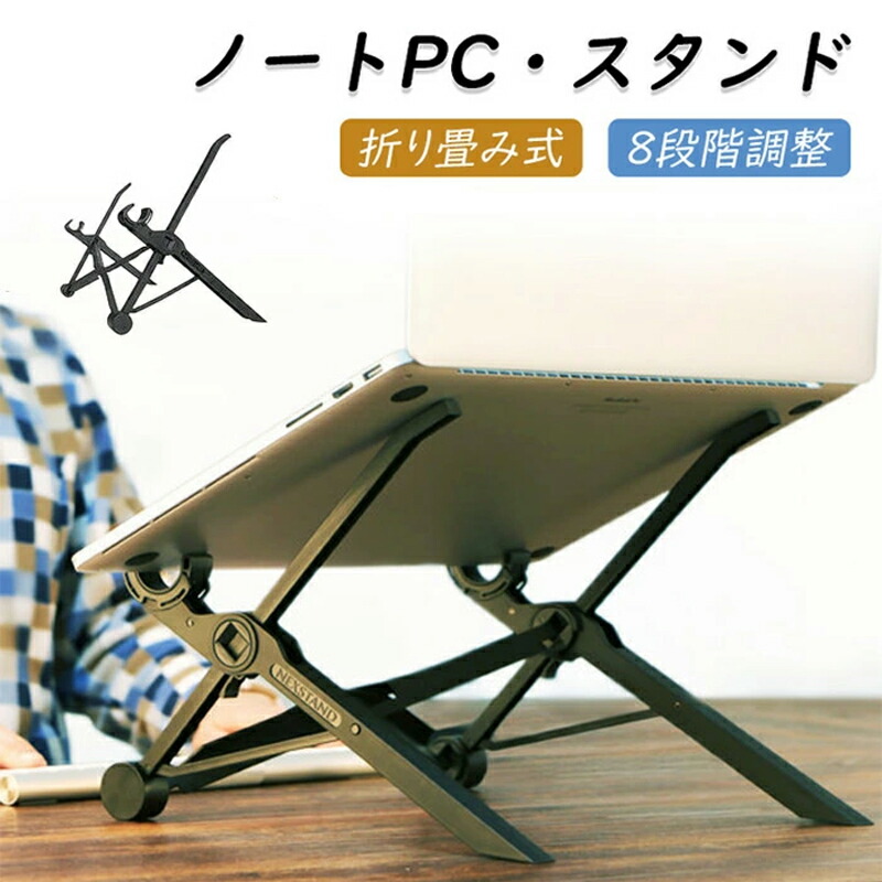 【新品】Roost Laptop (ノートPC) スタンド Amazon.com: Roost V3 - Ultra Portable and Adjustable Laptop Stand
