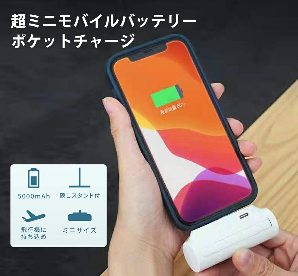 楽天市場】キーホルダー式 モバイルバッテリー 3000mAh ケーブル内蔵 超ミニ ミラー 付き 鏡 小型 USB Type-C 直接充電  コネクター内蔵 超軽量 コンパクト Galaxy/Xperia/Nintendo Switch/Nexus/HUAWEI  iPhone13/13Pro/SE2/12/XS/XR/X/8/8 Plus/7/6/6S/iPod など充電対応 ...