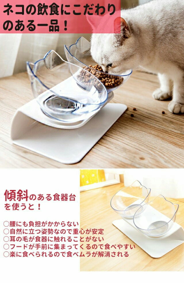 市場 ペットボウル 15° ペット フードボウル 滑り止め 餌皿 食器 斜め ペット用食器 猫