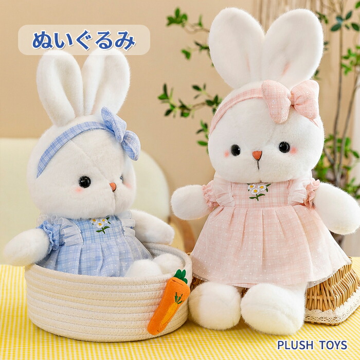 楽天市場】【人気商品】ぬいぐるみ ウサギ 特大サイズ にんじん