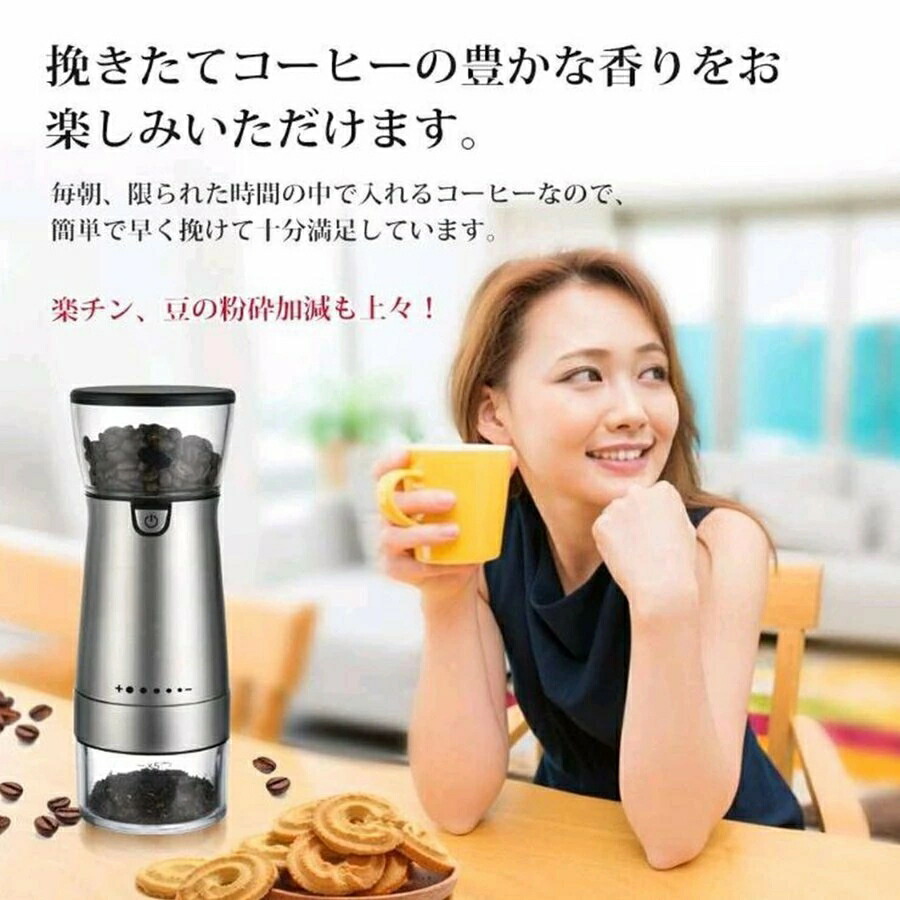 送料無料 コーヒーミル お茶ミル 電動コーヒーミル コーヒー豆ミル 豆挽き おしゃれ 電動ミル ミル 珈琲ミル 胡椒ミル