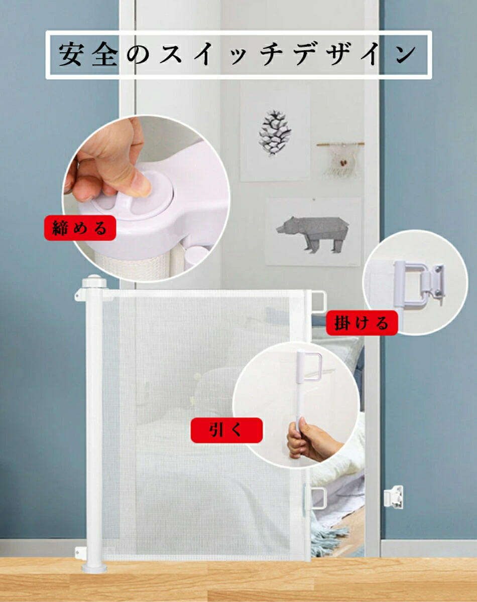 フェンス ゲート セフティー ベビーゲート ペットフェンス ロック可能 侵入防止 多用途 子供安全ゲート 安全ガード 家具保護 屋内安全ゲート 巻き取り式 犬 猫 簡単 組み立て 赤ちゃん用 間仕切り 階段上対応 5周年記念イベントが ベビーゲート