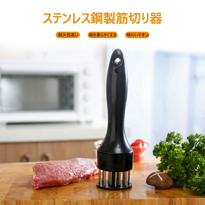 肉筋切り器 肉筋切り機 収納やすい 味わいやすい 操作簡単 筋切り 耐久性高い 肉を柔らかくする 【SALE／82%OFF】 筋切り