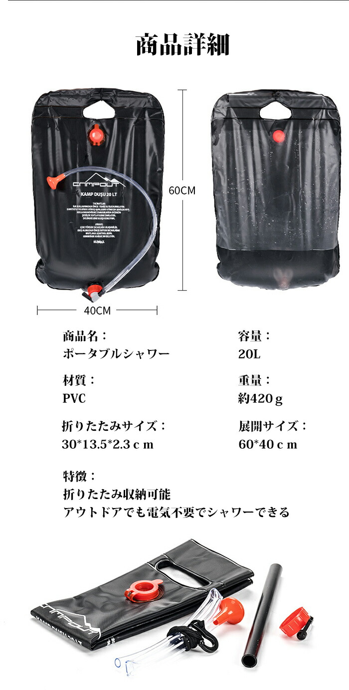 市場 ポータブルシャワー ウォーターシャワー 簡易シャワー 携帯用シャワー 手動式 海水浴 アウトドア 20L