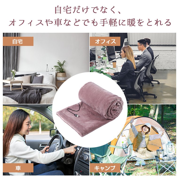 市場 冬物特集ｘ送料無料 発熱 ブランケット 電気敷き毛布 電熱毛布 掛け敷き ひざ掛け 電気毛布 防寒 洗える 電気ブランケット USB 洗濯可
