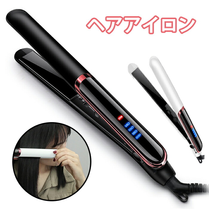 送料無料 ヘアアイロン 1年保証 温度調整可能 2way ストレートアイロン カール セラミックプレート
