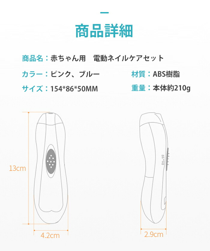 市場 赤ちゃん用爪切り ネイルケアセット 電動ネイルケアセット ３５ｄＢ低騒音 35デシベル 赤ちゃん用