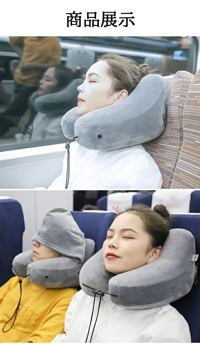 市場 フード付き 車用品 首枕 ネックピロー 旅行グッズ トラベルグッズ 携帯枕 車 空気式 旅 便利グッズ 飛行機