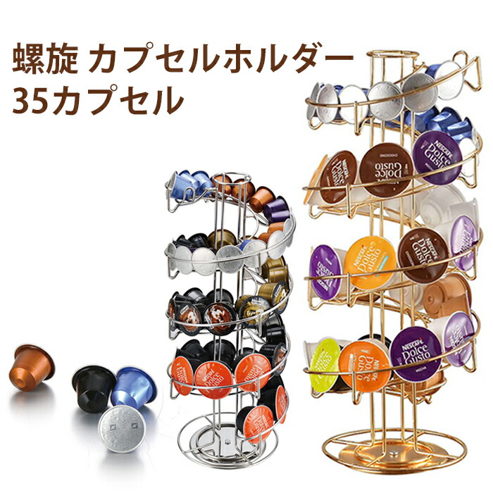 ネスプレッソカプセルホルダー Capsuleholder for NESPRESSO カプセルホルダー(ネスプレッソ用