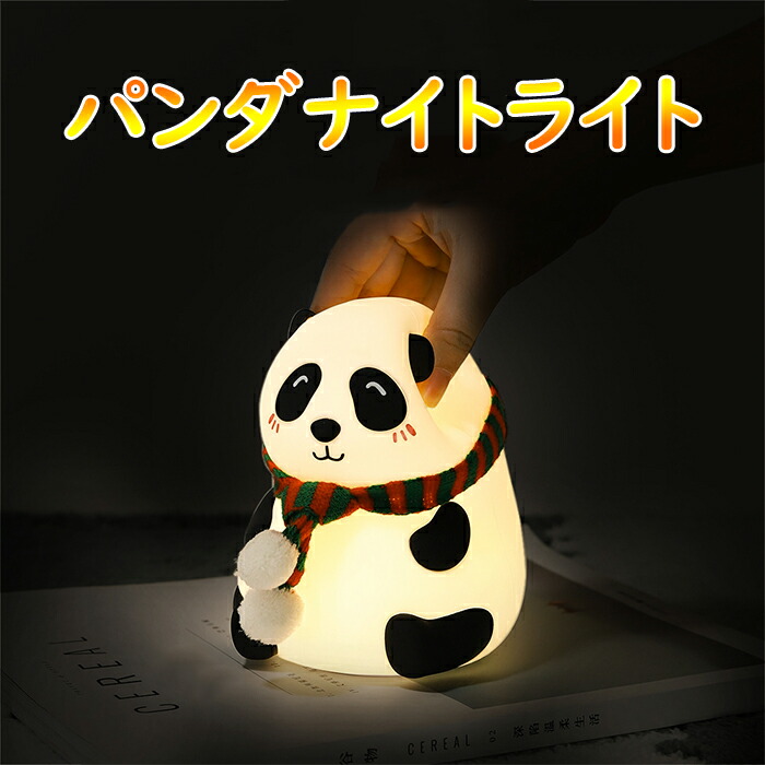 うさぱんつシリコンライト　４種 楽天市場】【 うさぱんつ うさぎ 面白 ナイトライト 照明
