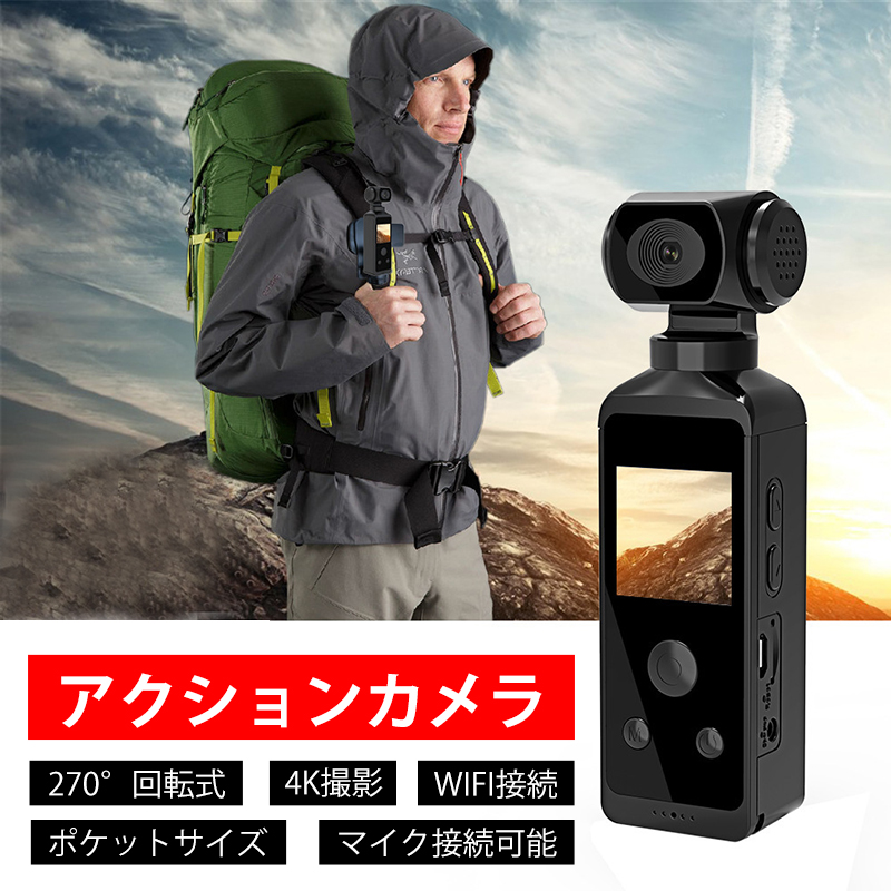 【Fashion大売り出し 50%OFF】動き写真器  ジンバルカメラ 4K 270°回転させる 衣嚢大きさ 手ぶれ手を加える タッチパネル 美顔成り行き 高速道路申し受ける 長時間駆動動力 小型 Vlog 競技大会 映像映画化 YouTube tiktok マイクロホン
