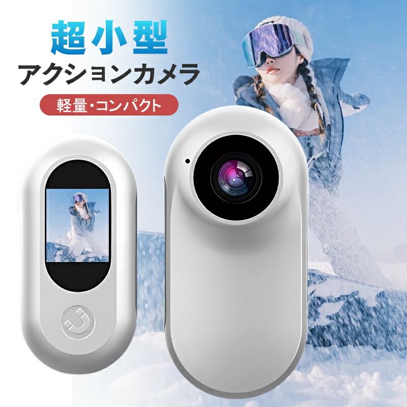 超小型 アクションカメラ 0.96インチ 本機で再生可能 手振れ補正 1080P 30fps 広角レンズ スポーツカメラ ポータブル IPSスクリーン EIS手ブレ補正 Vlog 運動会 動画撮影