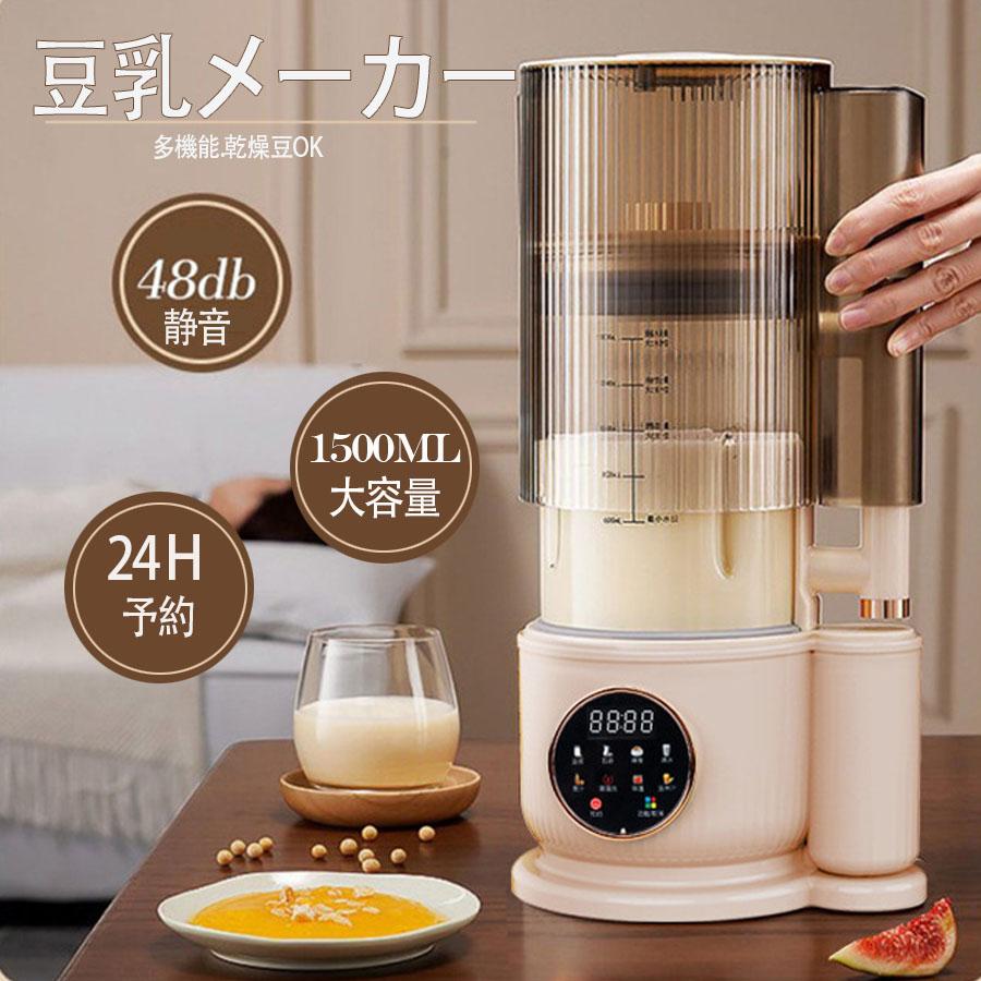 楽天市場】加熱式ミキサー 豆乳メーカー 14in1料理機能 冷熱両用 1.75L