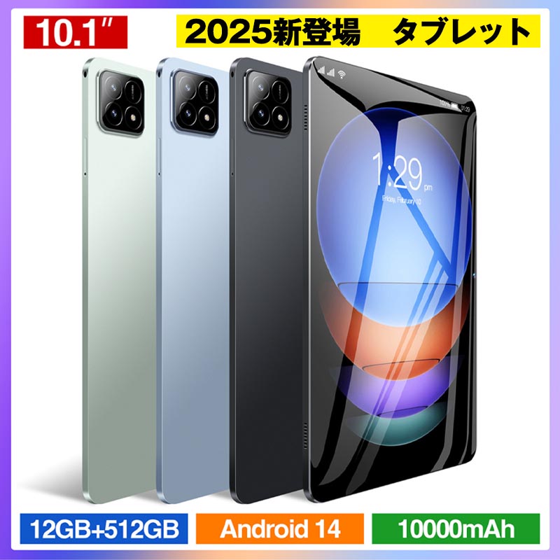 【限定sale】タブレット pc 本体 android14 10インチ Wi-Fiモデル 高コスパ 安い android Bluetooth タブレット端末 GPS 通話対応 IPS液晶 軽量 simフリー 8GB RAM&12|スパダリ店