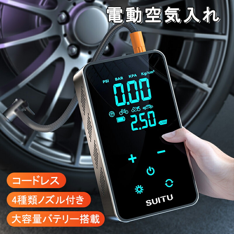 楽天市場】電動空気入れ 空気入れ 電動空気入れ 自転車 空気入れ 電動