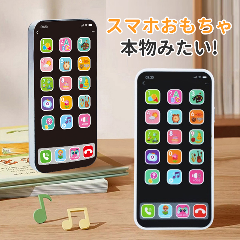 楽天市場】スマートフォンおもちゃ スマホ 携帯電話 玩具 携帯 電話