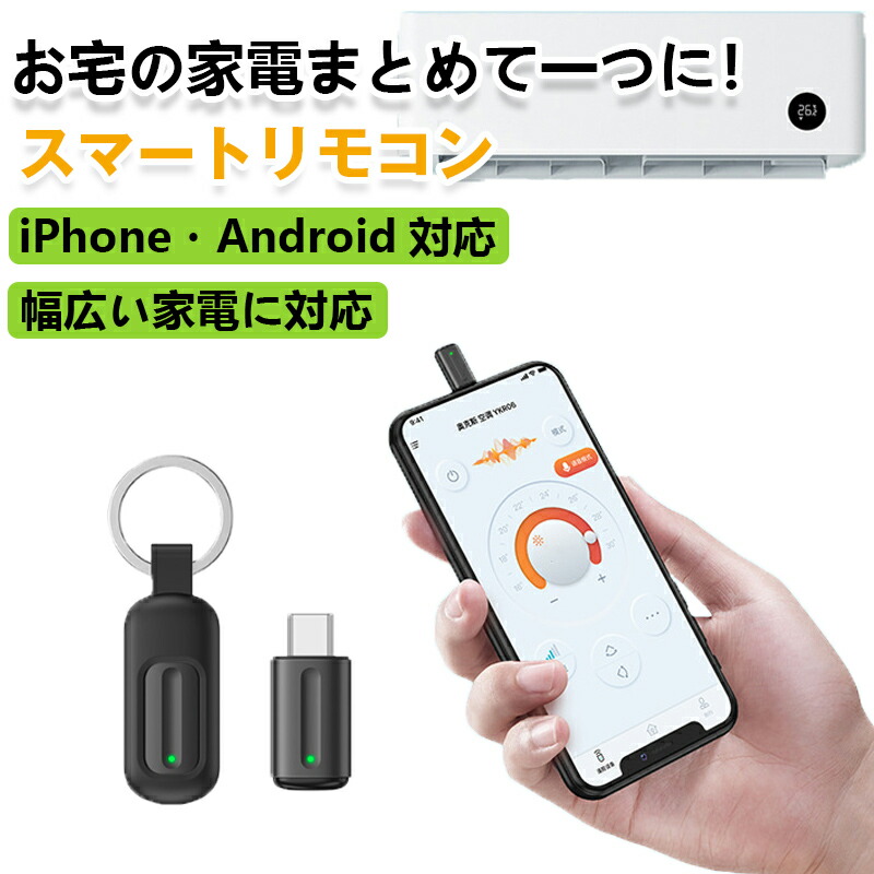 NEST MINI  赤外線リモコン 無線通信アダプタ set_remocon02.jpg