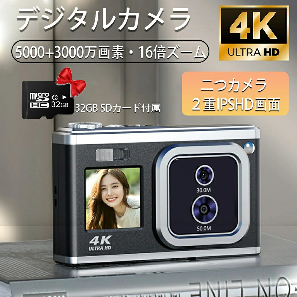 デジタルカメラ コンパクト 4Kデジカメ 50M+30Mデュアルレンズ 2.88+1.58インチデュアルIPSスクリーン YouTubeカメラ 子供用カメラ ポケットカメラ AFオートフォーカス 手ブ|スパダリ店