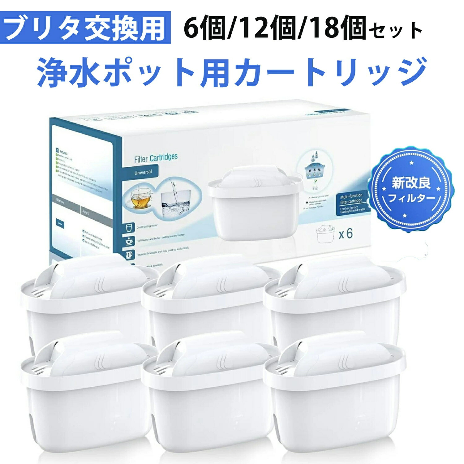 楽天市場】【6個/10個/12個/18個セット】浄水器のブリタ 交換用