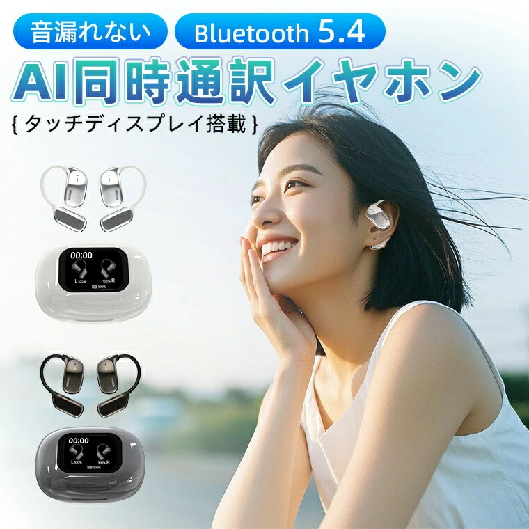 AI Translator 翻訳機 イヤフォン付き 「2030さん専用」 楽天市場】【数量限定500円クーポン＋ポイント5倍！】ワイヤレス