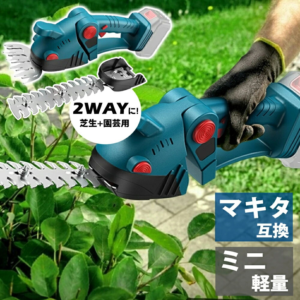 マキタ ヘッジトリマー 充電式芝生バリカン （本体のみ） 長さ326mm MUM600DZ 1台 makita ヘッジトリマー 充電式 マキタ 21V バッテリー 剪定 芝刈機 草刈機