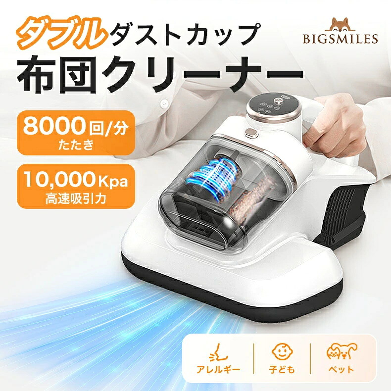 楽天市場】【新モデル！】布団クリーナー コードレス 1.2kg超軽量 布団