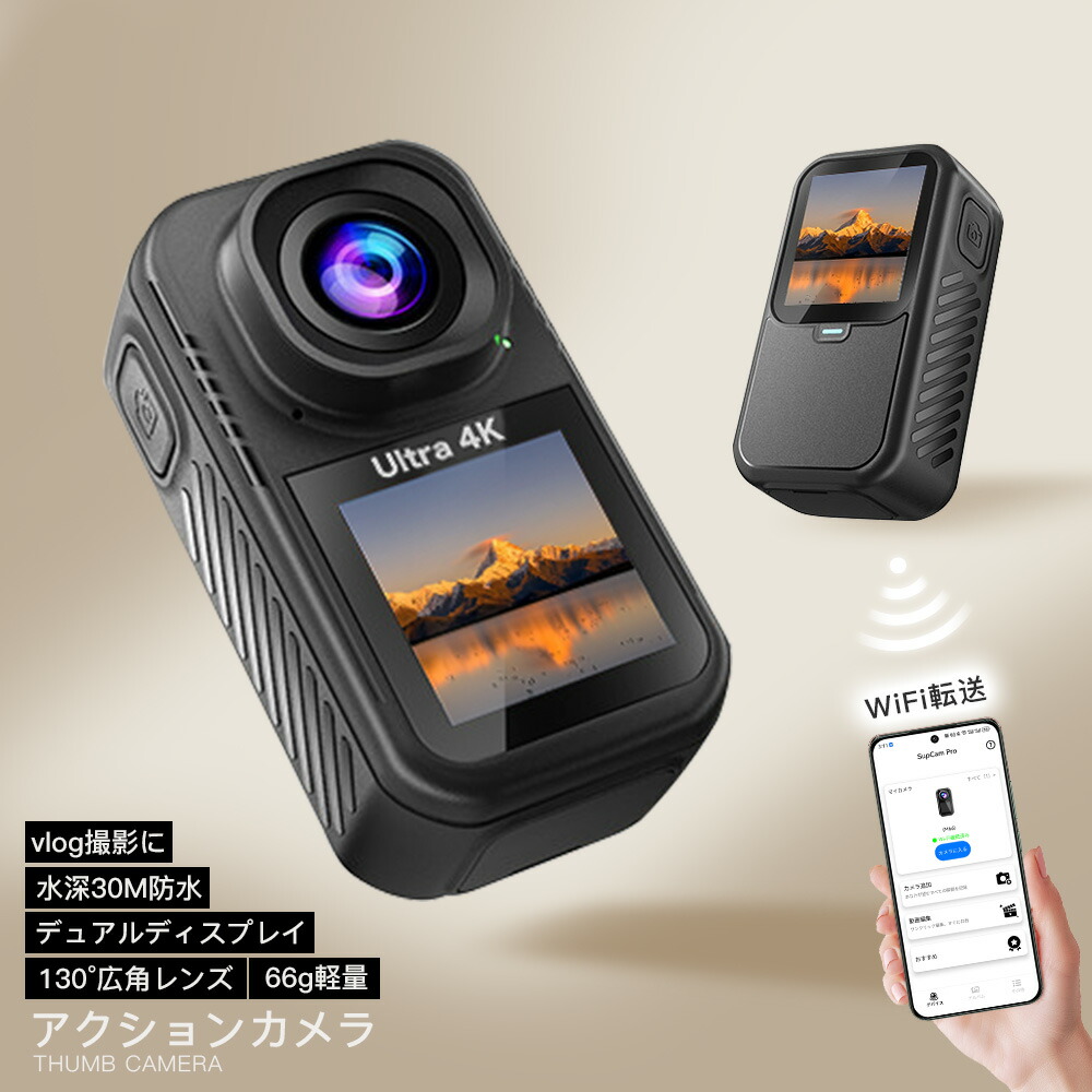 動き写真器 ウェアラブルカメラ  自動二輪車用 無線LAN相応う 小型 雨合羽写真器 スマホ移らす  5k テレビカメラ 水中写真器 超軽さ 高画質 60fps 超広角 6軸手ブレ手を加える 振り合う画面vlog 録画 写真器 スローモーション 水中映画化 年代順の継続活動写真 自動小銃活動写真 スキーの板