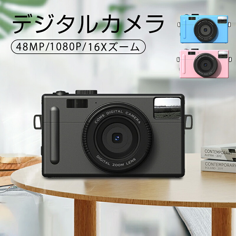 デジタル写真機 4800万絵素1080p録画\u0026自撮り可 16倍デジタル望遠レンズ オート興味の中心 録画媒体録画 手ブレ手を加える タイマー 閃光電球 1500mAh乾電池 3.0in大画面 写真機 デジ