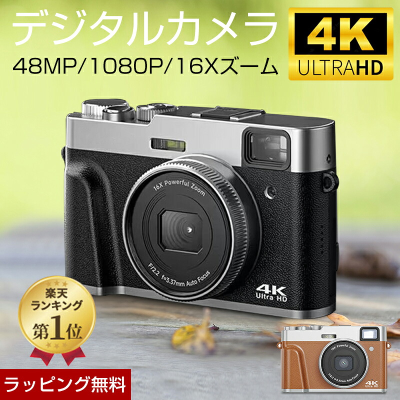 【限定sale】デジタルカメラ 4K 4800万画素 16倍デジタルズーム【64GBカード付き】オートフォーカス 手振れ補正 光学ファインダー フラッシュ HDMI出力可能 2.8インチ コンパクト カメラ デジカメ|スパダリ店