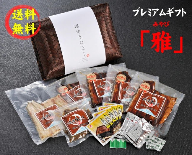 プレミアムギフト「雅」かご入り　手焼き　国産鰻　蒲焼４尾・白むし１尾・きも佃煮１００ｇ　送料無料　国産うなぎ　白焼き　冷蔵クール便