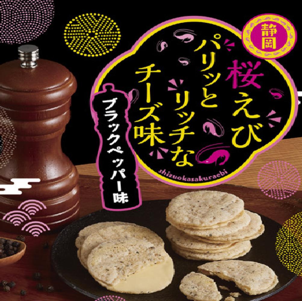 臼杵煎餅（平型5枚）