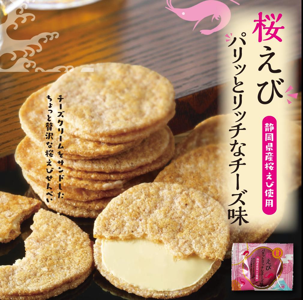 楽天市場】送料無料 えびせん せんべい 煎餅 桜えび さくらえび 楽天市場】送料無料 えびせん せんべい 煎餅 桜えび さくらえび