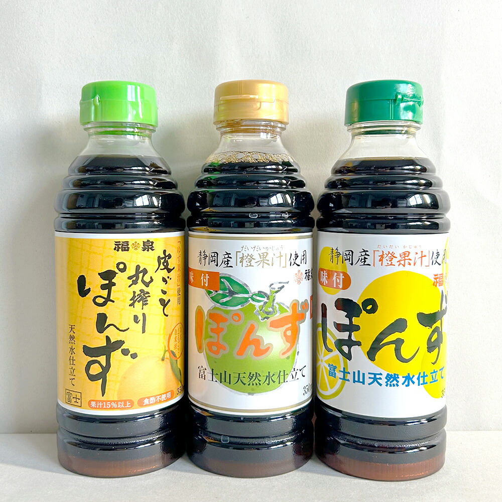 柚ポン 瀬戸内柑橘ぽん酢セット 3238