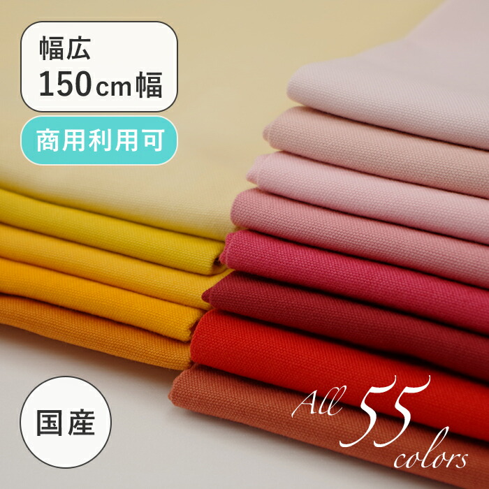 楽天市場】無料サンプル！全色掲載の「生地見本帳」オックス無地 (アイ