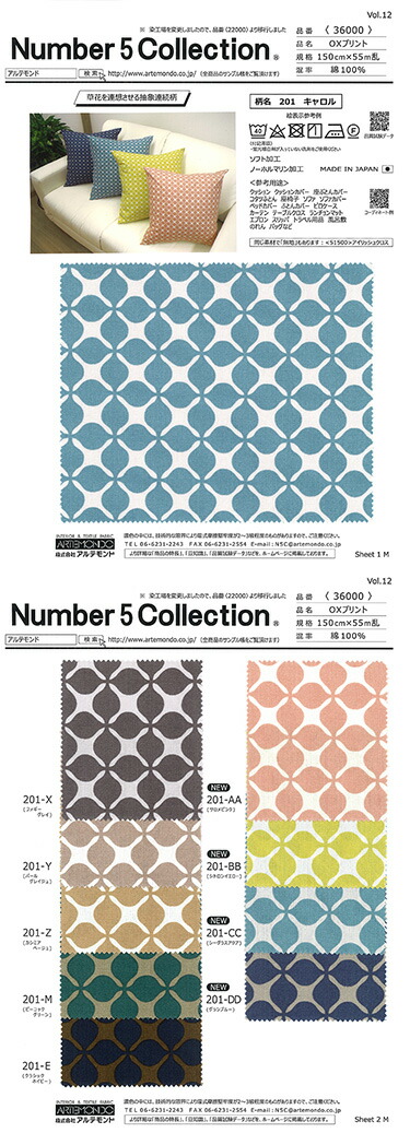 楽天市場】無料サンプル！全色掲載の「生地見本帳」 マーブル オックス