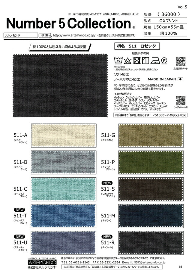 生地見本Ａ② 楽天市場】無料サンプル！全色掲載の「生地見本帳」 ブランカ