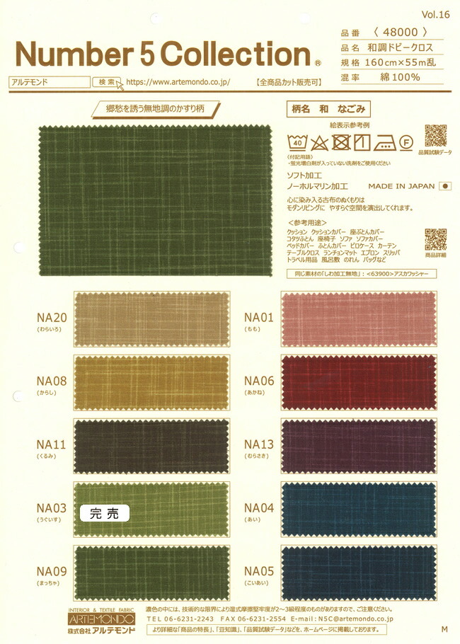 楽天市場】無料サンプル！全色掲載の「生地見本帳」 はっ水ソフィア