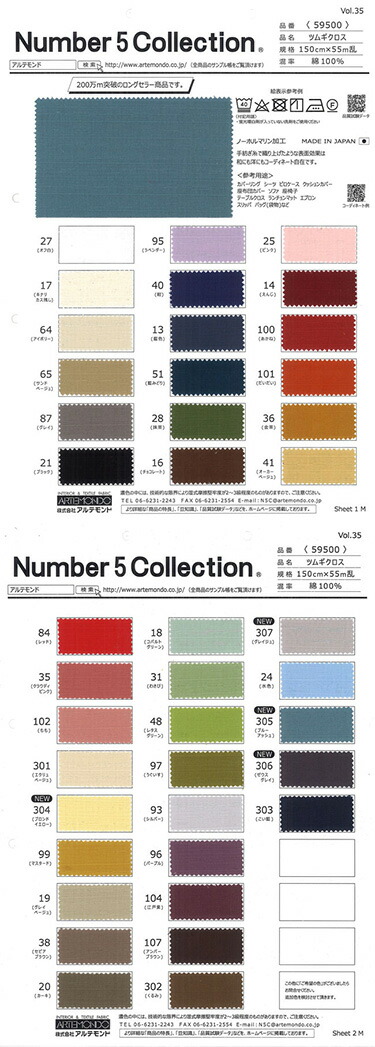 楽天市場】無料サンプル！全色掲載の「生地見本帳」 凸凹ソフトな感触