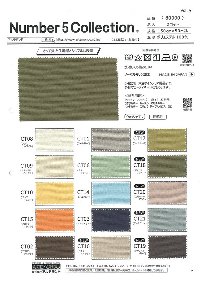 楽天市場】無料サンプル！全色掲載の「生地見本帳」 凸凹ソフトな感触