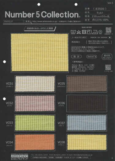 楽天市場】無料サンプル！全色掲載の「生地見本帳」 凸凹ソフトな感触