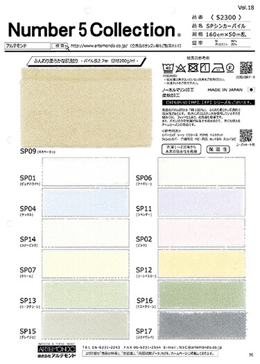 楽天市場】無料サンプル！全色掲載の「生地見本帳」 優しい肌触りの