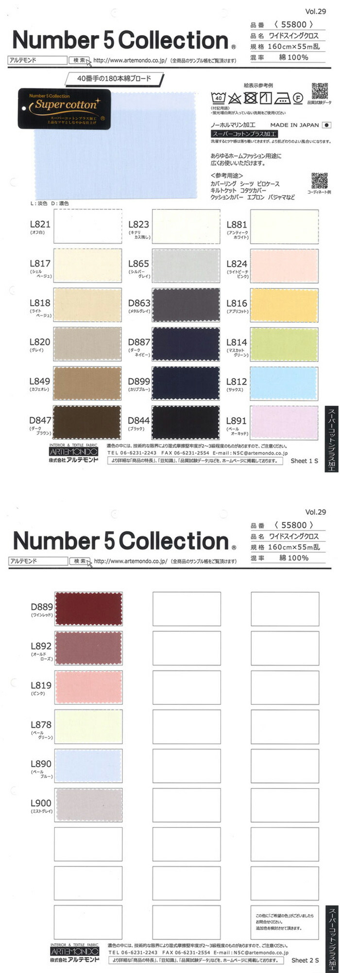 楽天市場】無料サンプル！全色掲載の「生地見本帳」 凸凹ソフトな感触