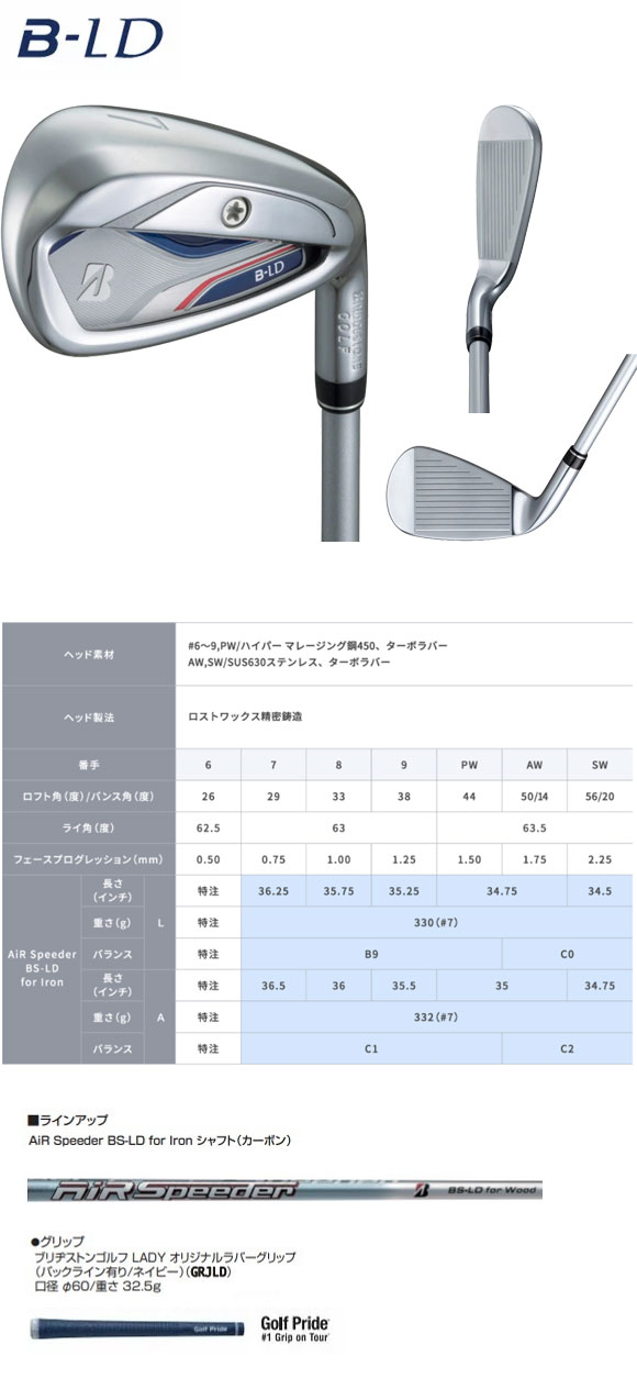 91％以上節約 ブリヂストンゴルフ B-LD ビーレディ レディース