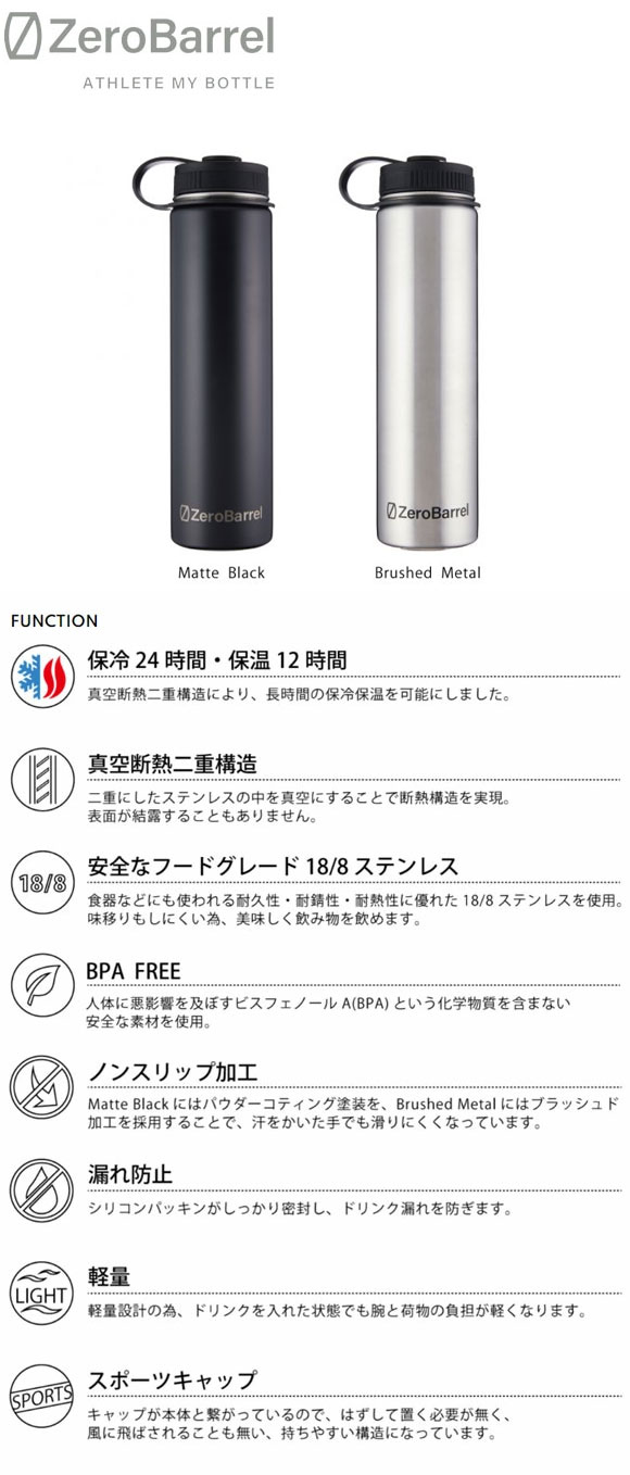 Zerobarrel Adventure 709ml トレーニング スポーツ ゲーム ゼロバレル 24oz プレイ