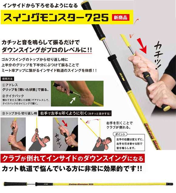 待望 スイングモンスター 725 ゴルフ練習器具 その他 Alrc Asia